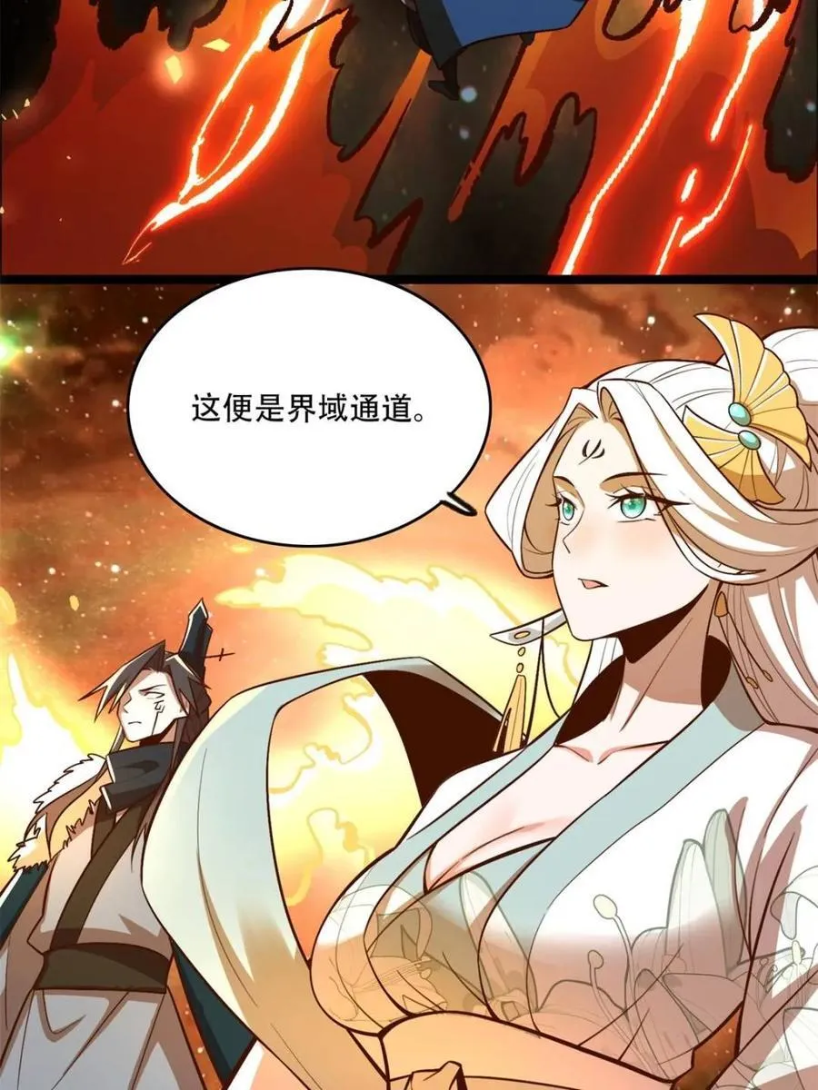 第544话 544话 第50页