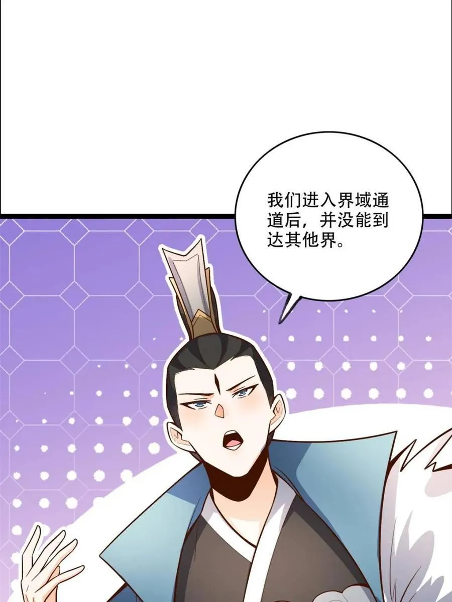 第544话 544话 第53页