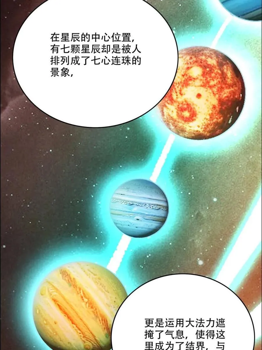 第544话 544话 第56页