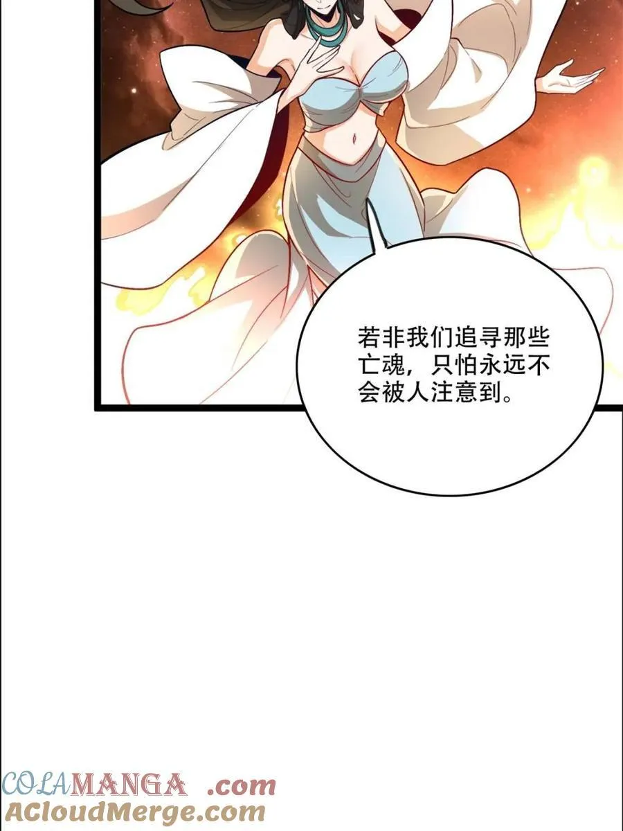 第544话 544话 第58页