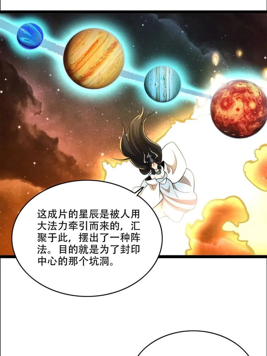 第544话 544话 第59页