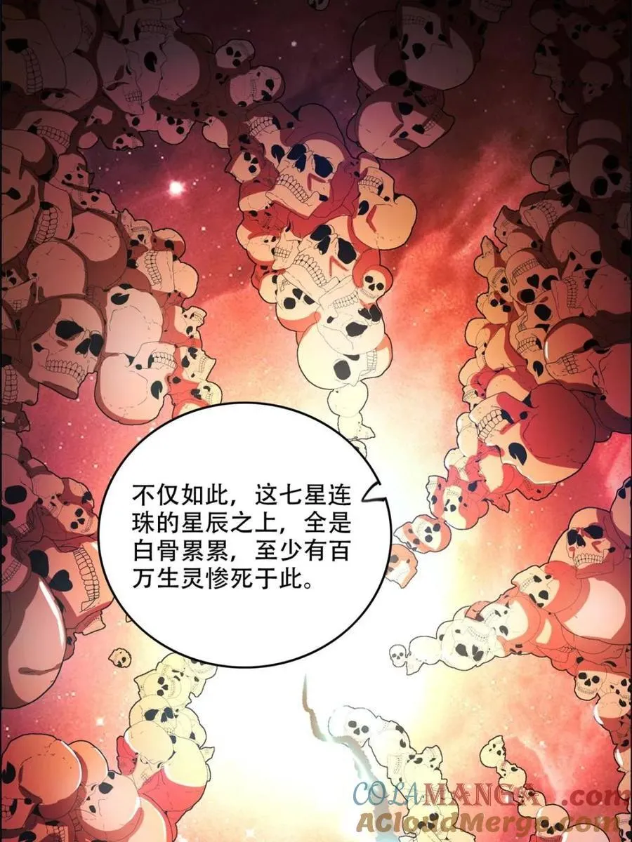 第544话 544话 第61页