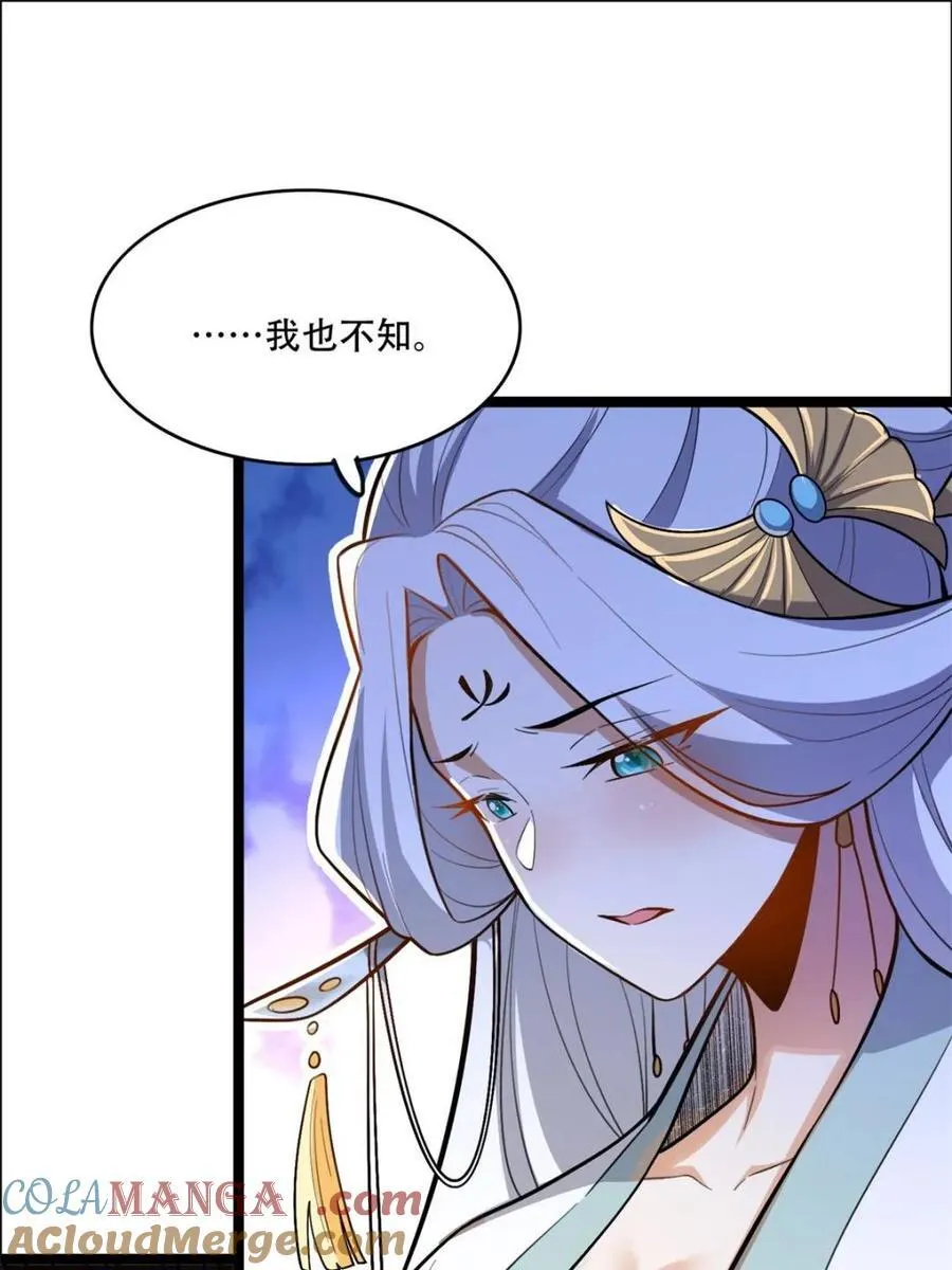 第545话 545话 第4页