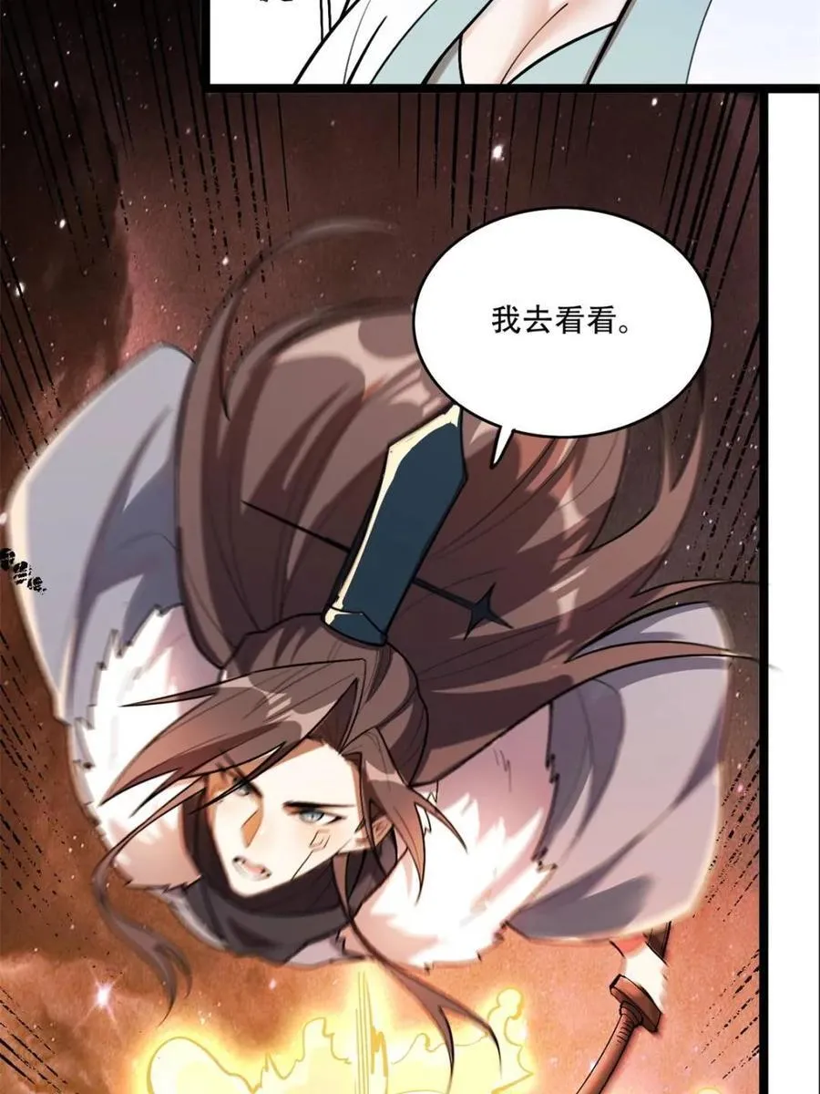 第545话 545话 第5页