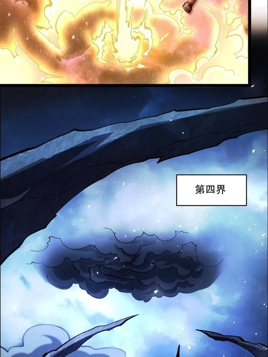 第545话 545话 第6页