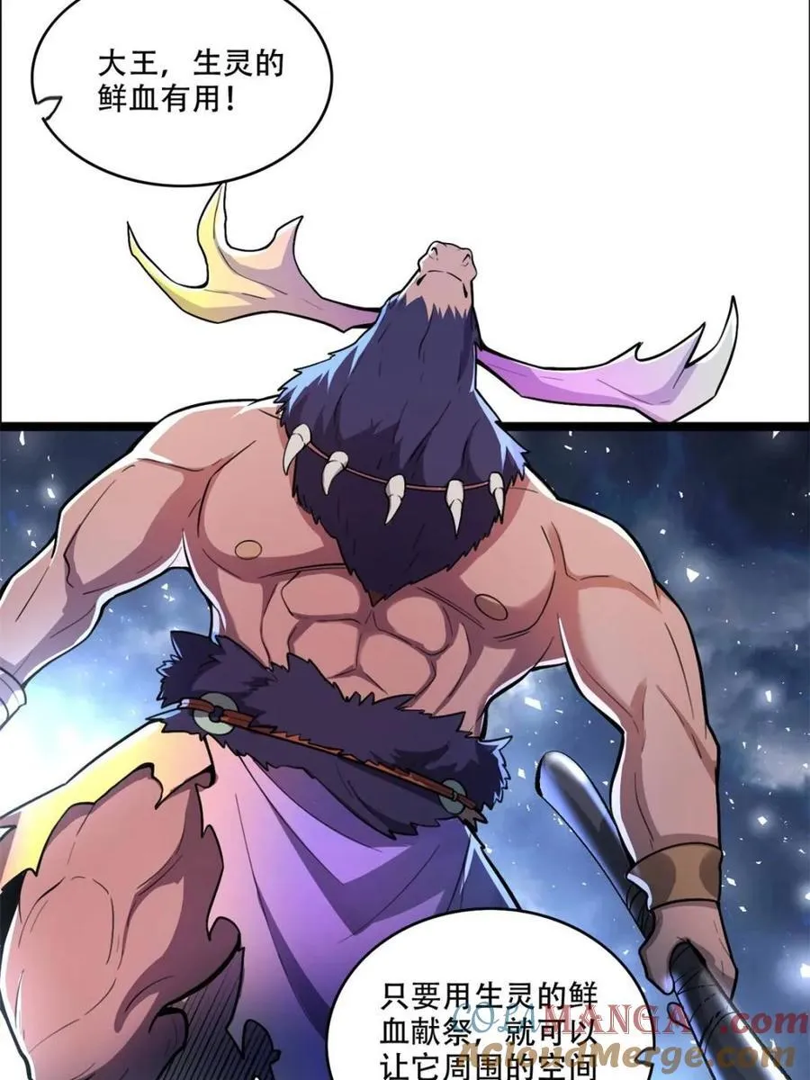 第545话 545话 第10页