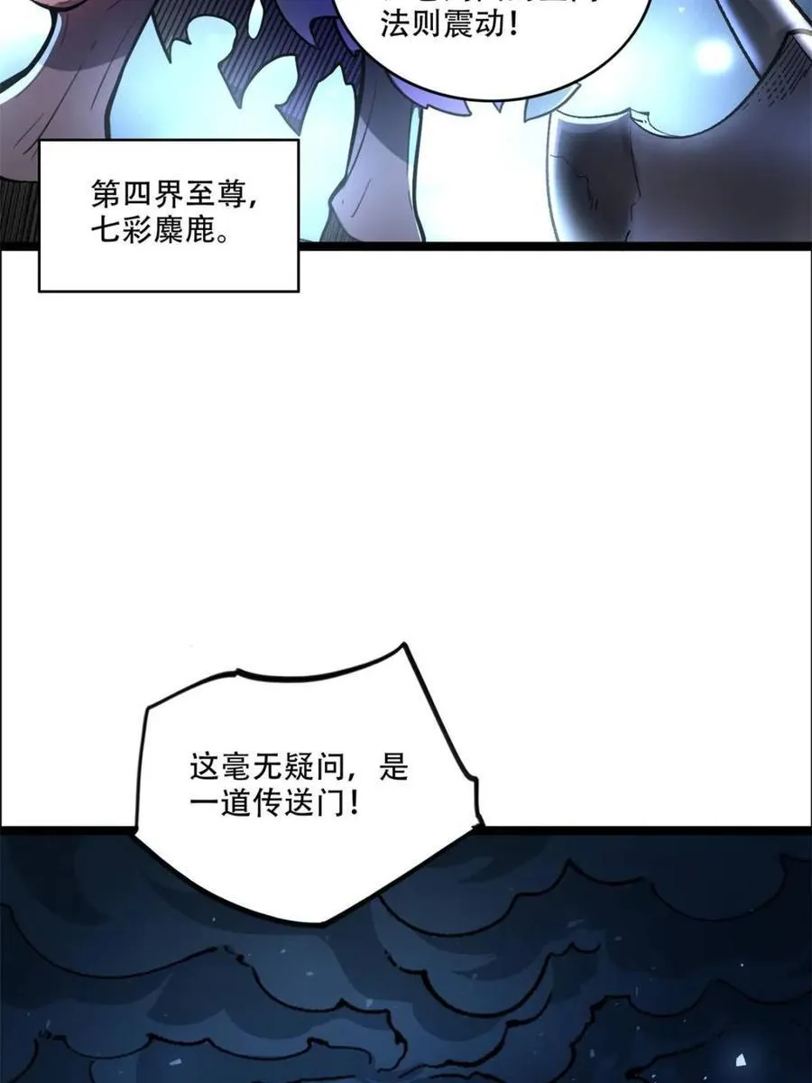 第545话 545话 第11页