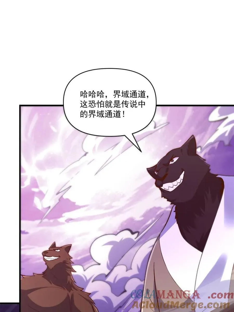 第545话 545话 第13页