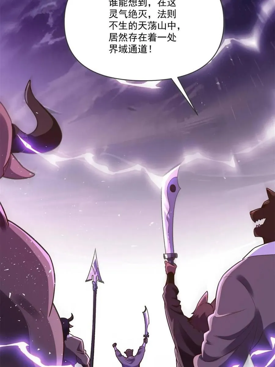 第545话 545话 第15页