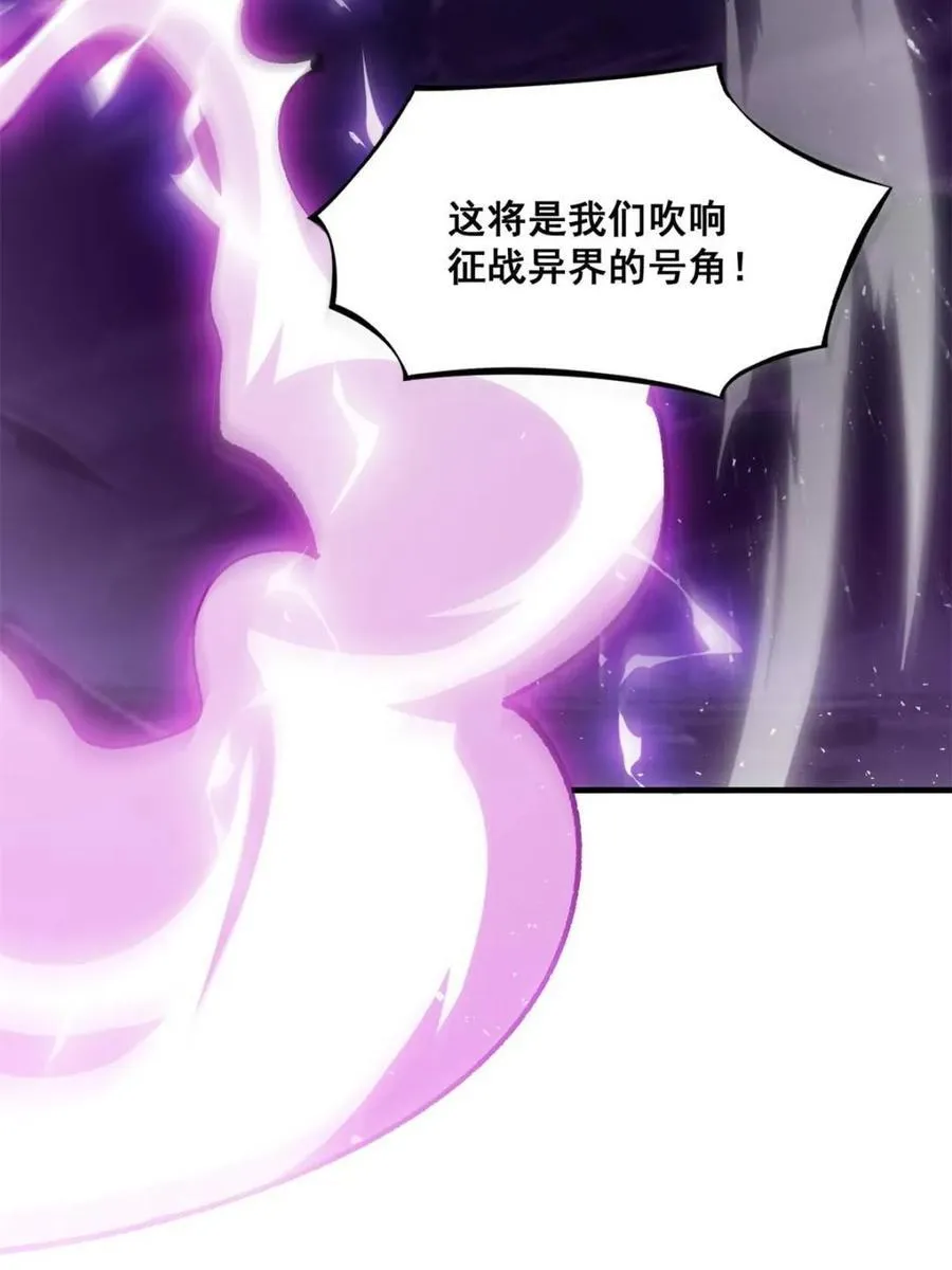 第545话 545话 第20页