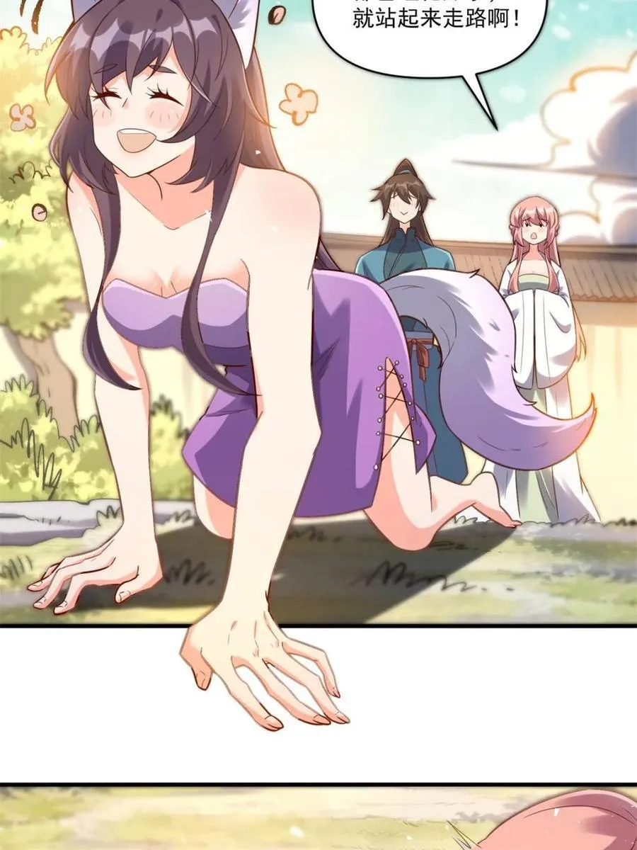 第545话 545话 第24页
