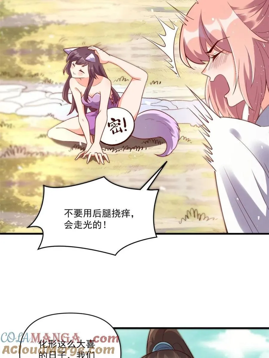 第545话 545话 第25页