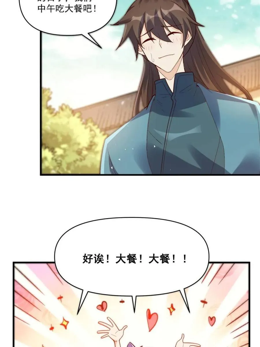 第545话 545话 第26页