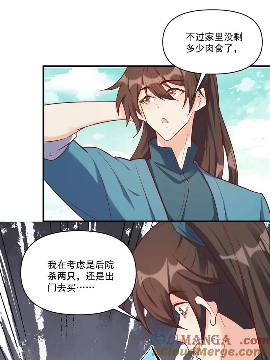 第545话 545话 第28页