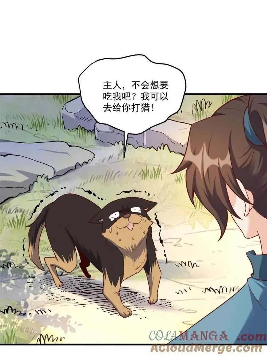 第545话 545话 第31页