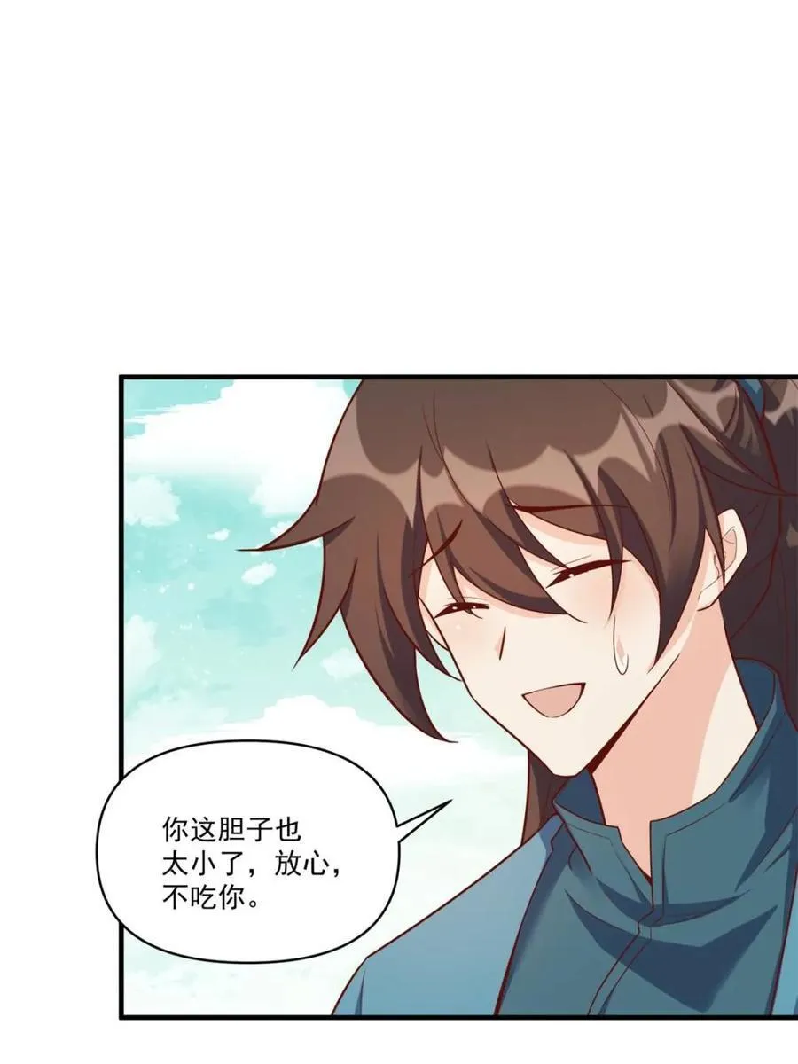 第545话 545话 第32页