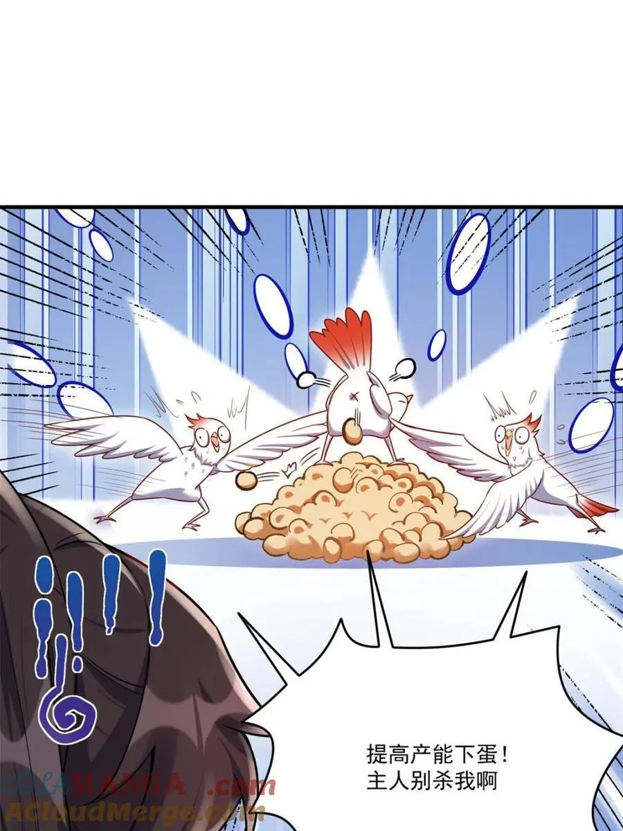 第545话 545话 第34页