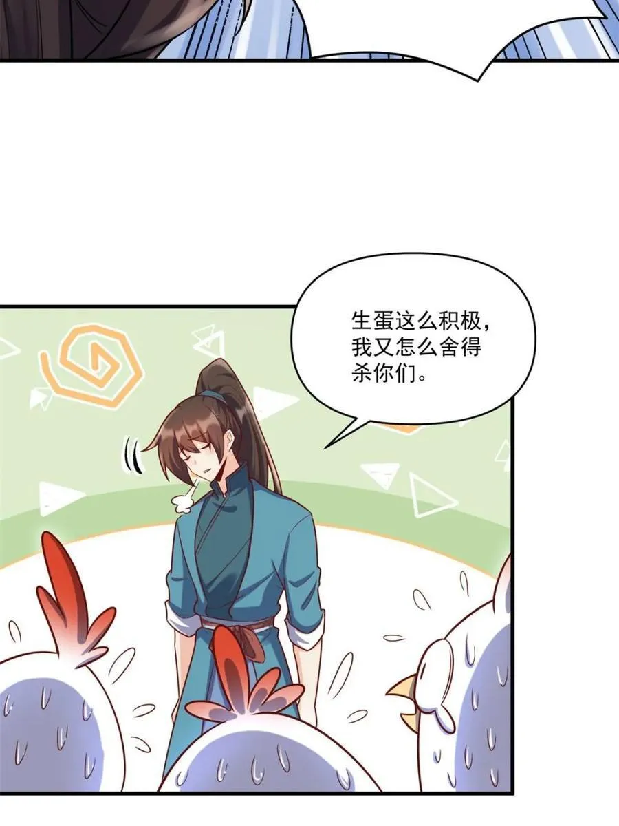 第545话 545话 第35页