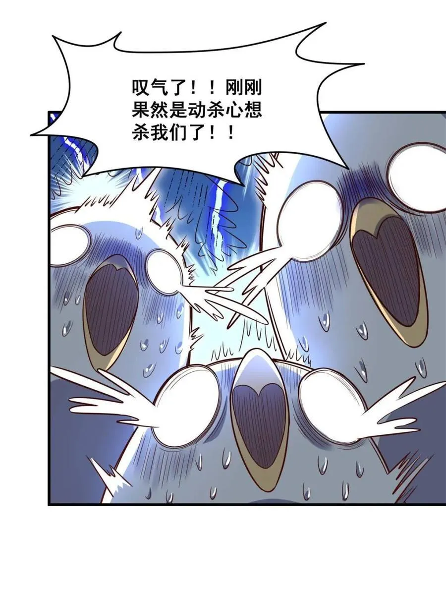 第545话 545话 第36页