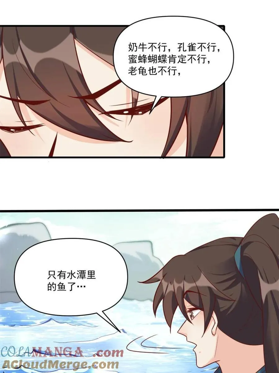 第545话 545话 第37页