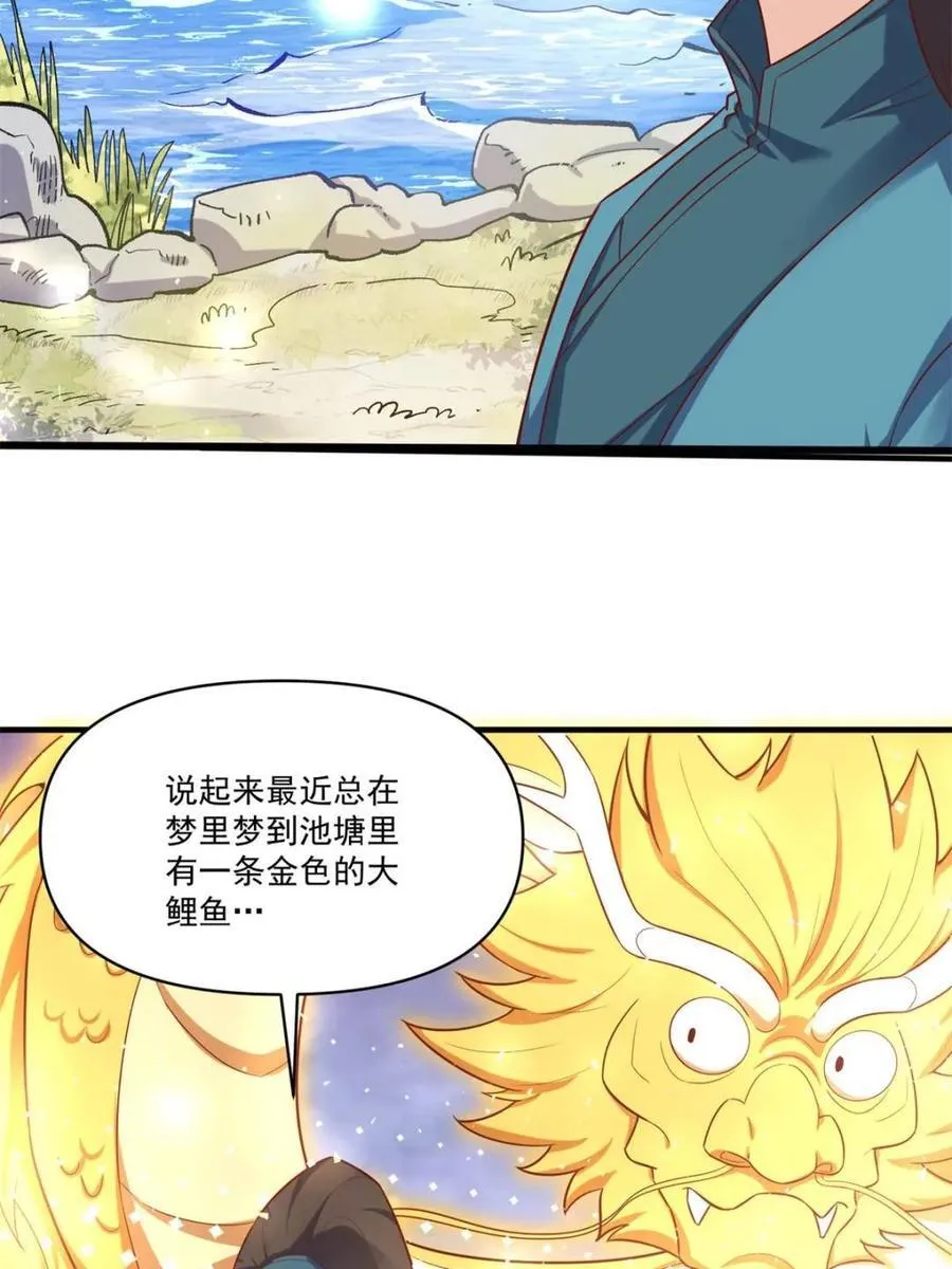 第545话 545话 第38页