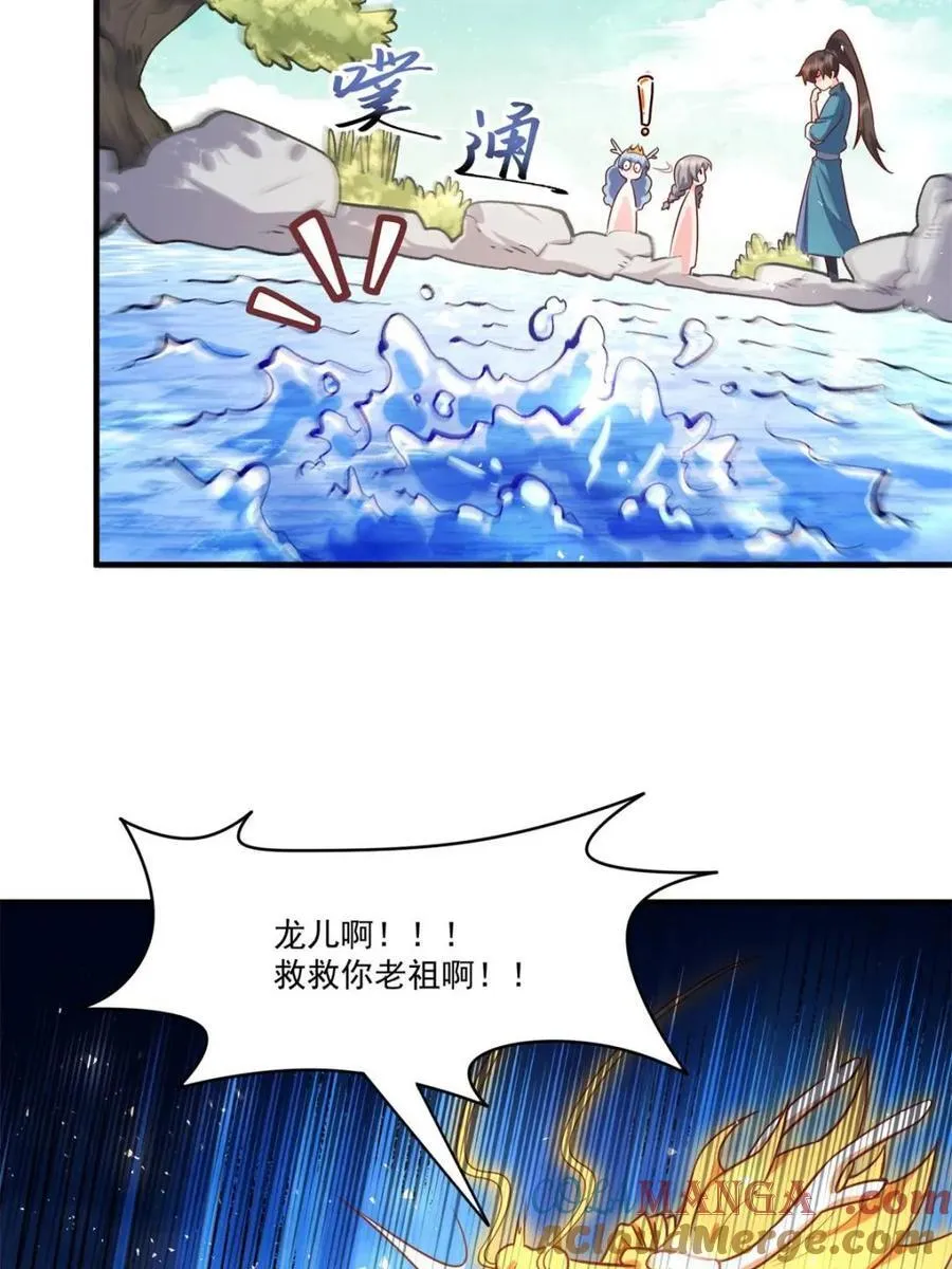 第545话 545话 第40页