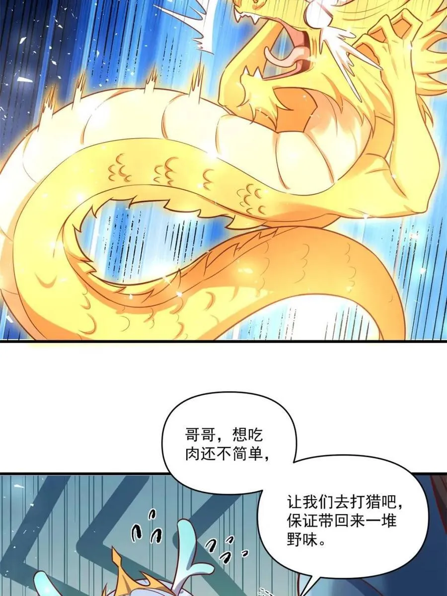 第545话 545话 第41页