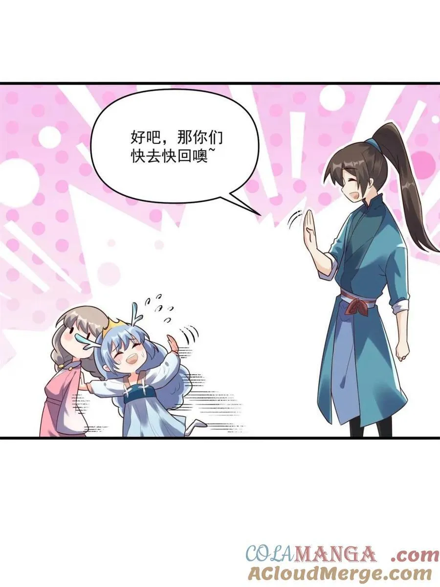 第545话 545话 第43页