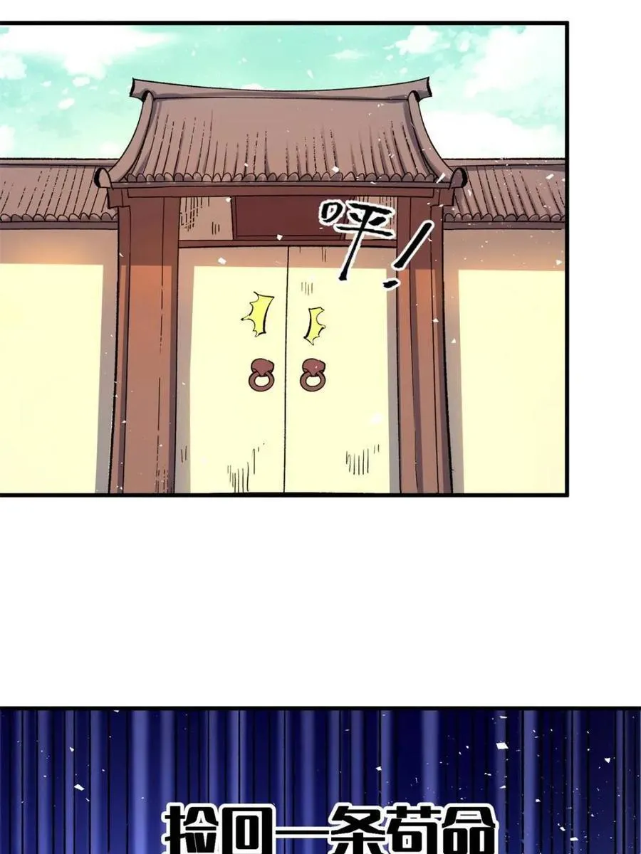 第545话 545话 第44页