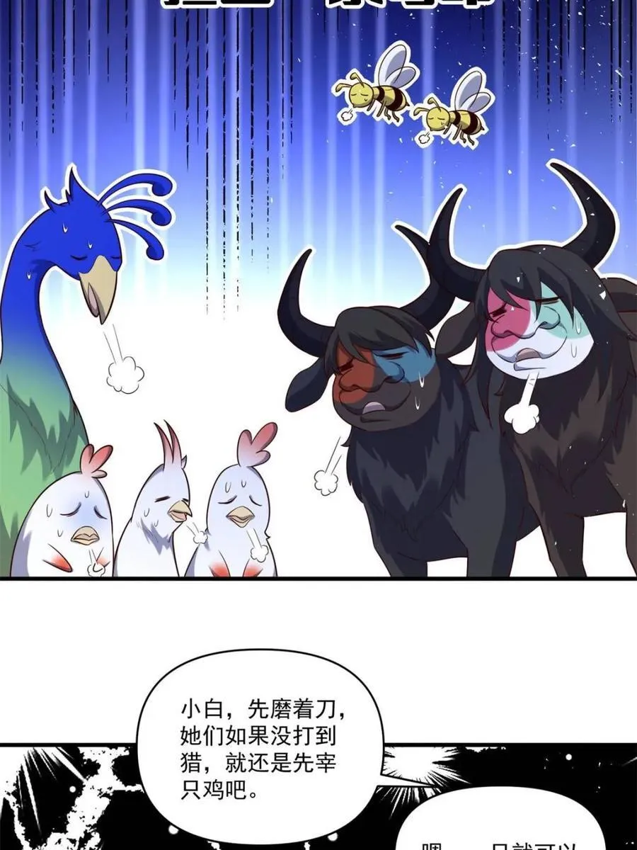 第545话 545话 第45页