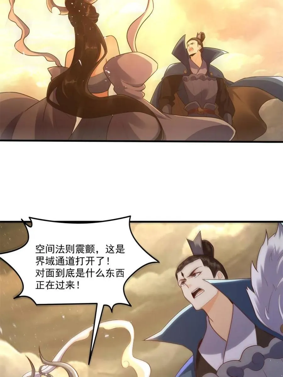 第545话 545话 第51页