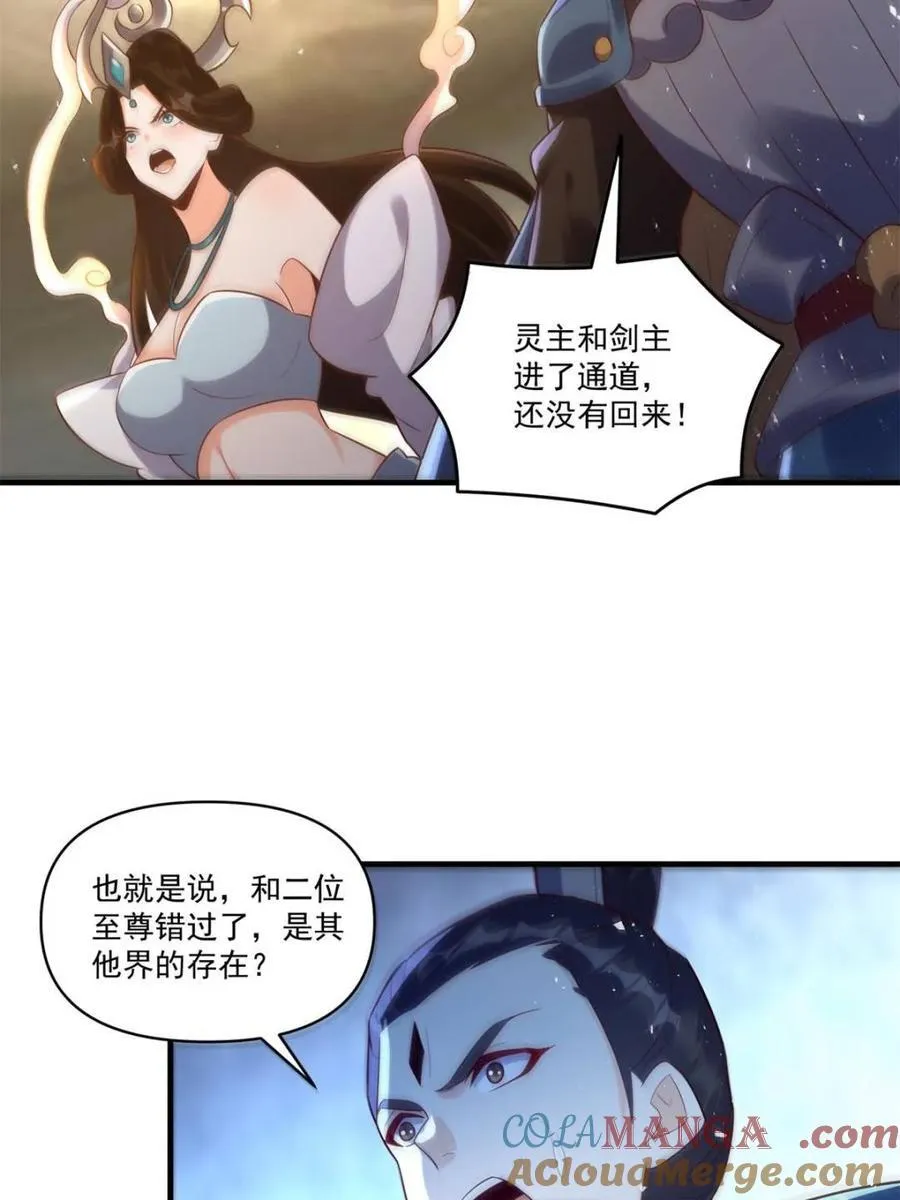 第545话 545话 第52页