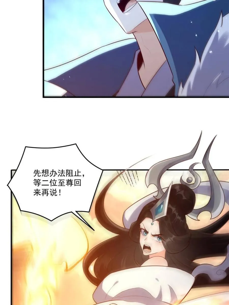 第545话 545话 第53页