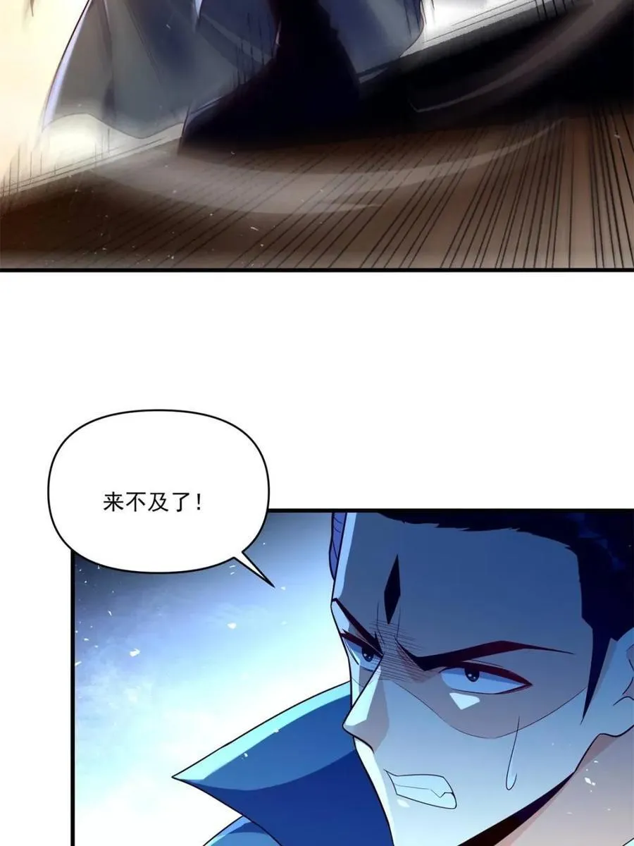第545话 545话 第56页