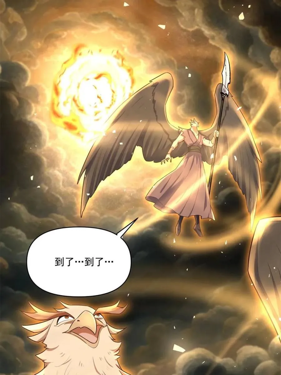 第545话 545话 第59页