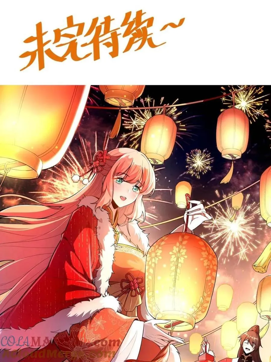 第545话 545话 第61页