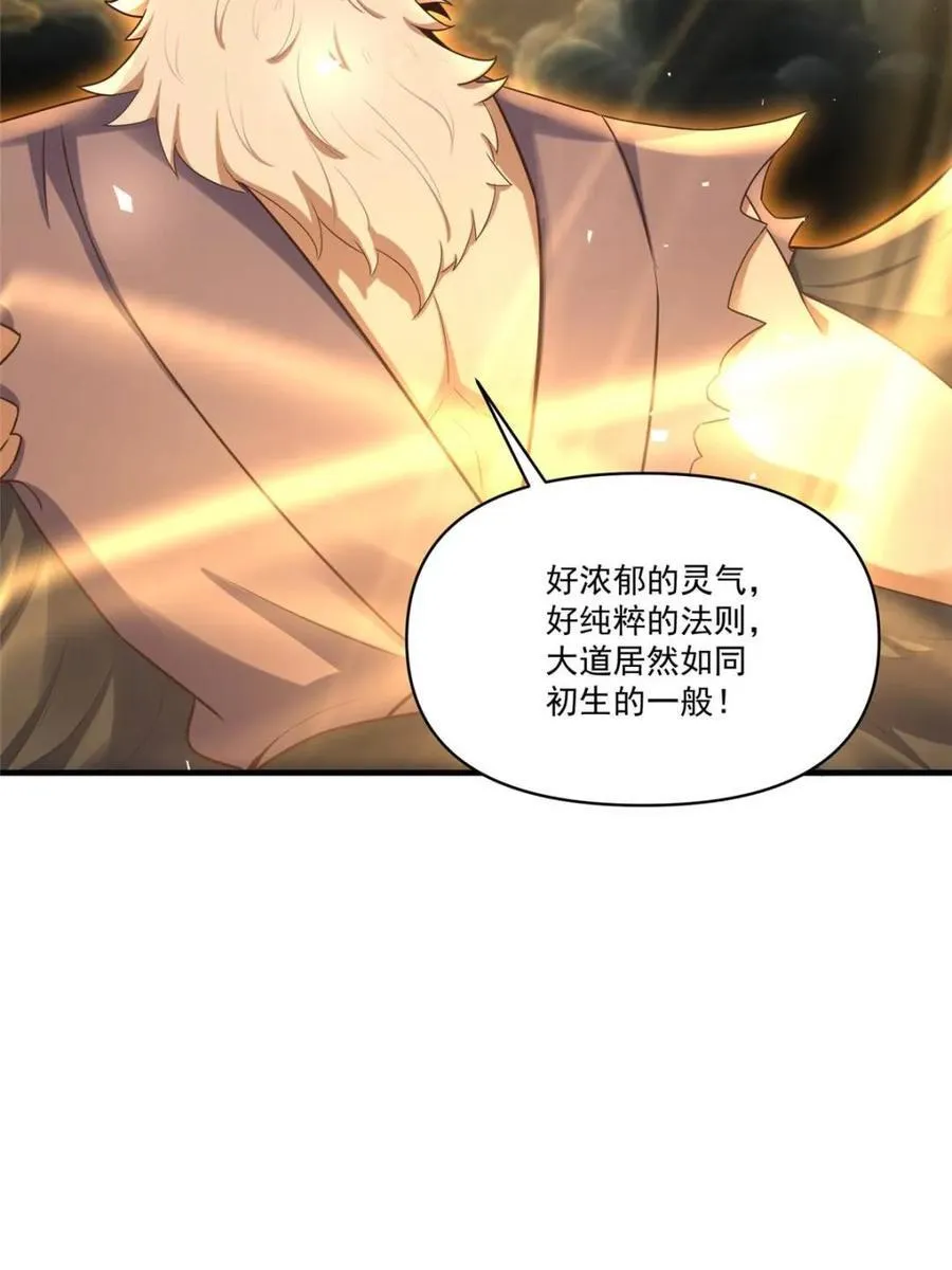 第546话 546话 第3页