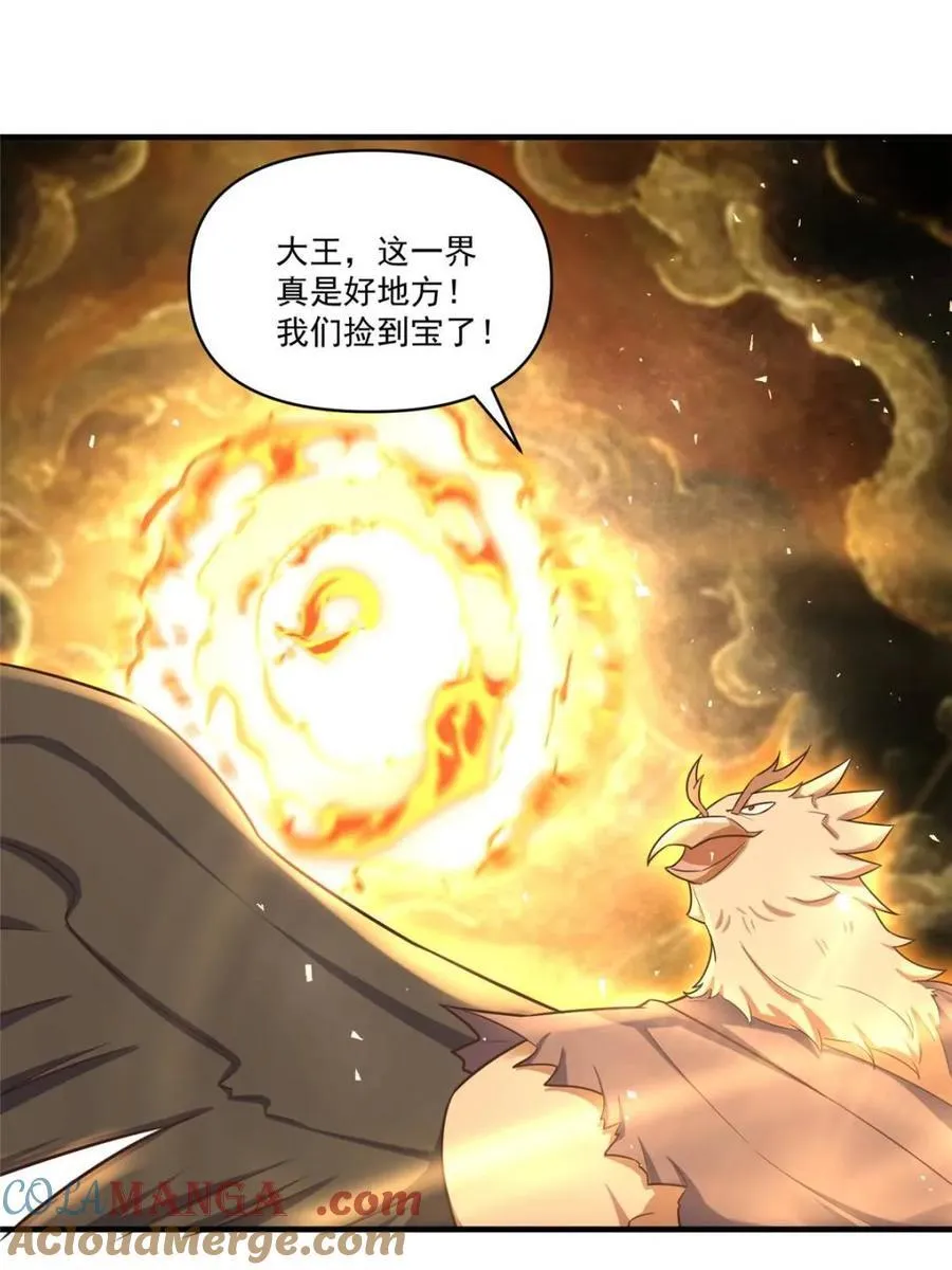 第546话 546话 第4页