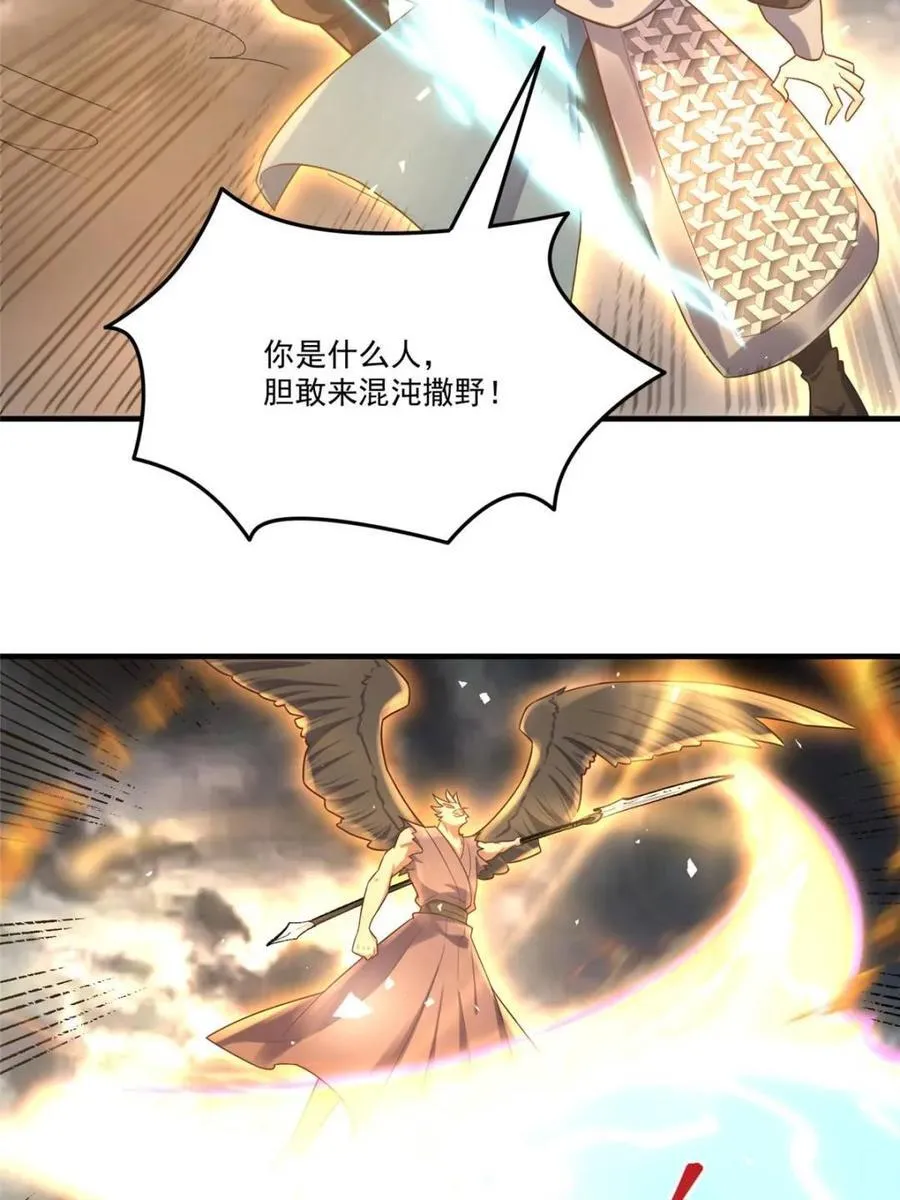 第546话 546话 第6页