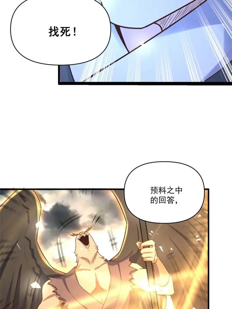 第546话 546话 第11页