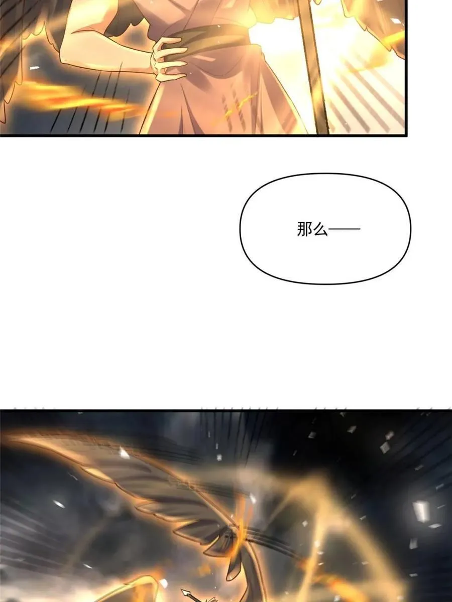 第546话 546话 第12页