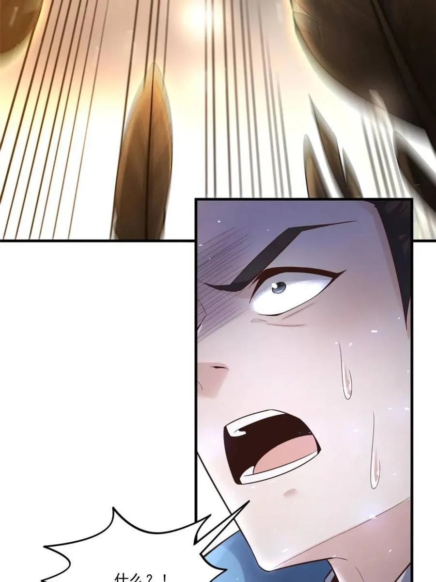 第546话 546话 第14页