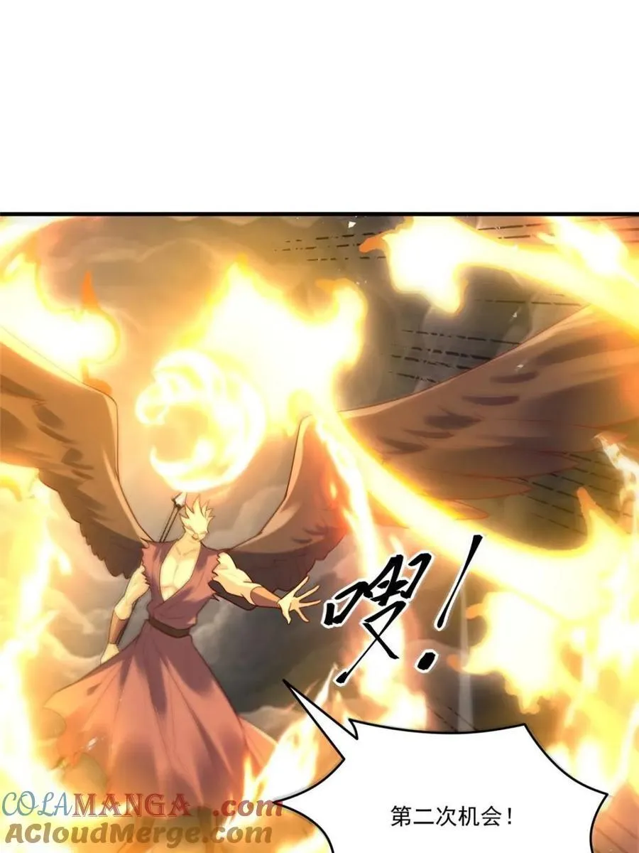 第546话 546话 第16页