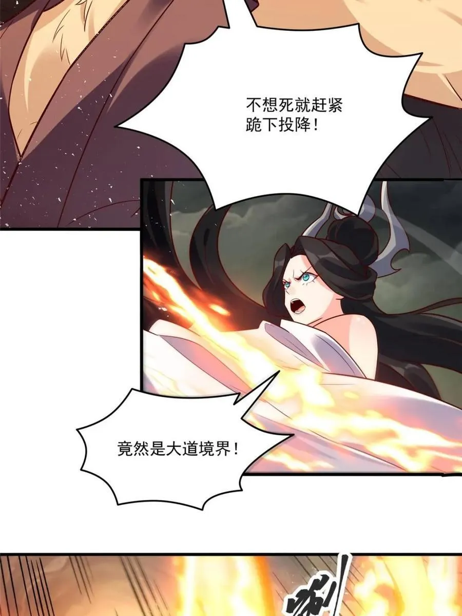 第546话 546话 第18页