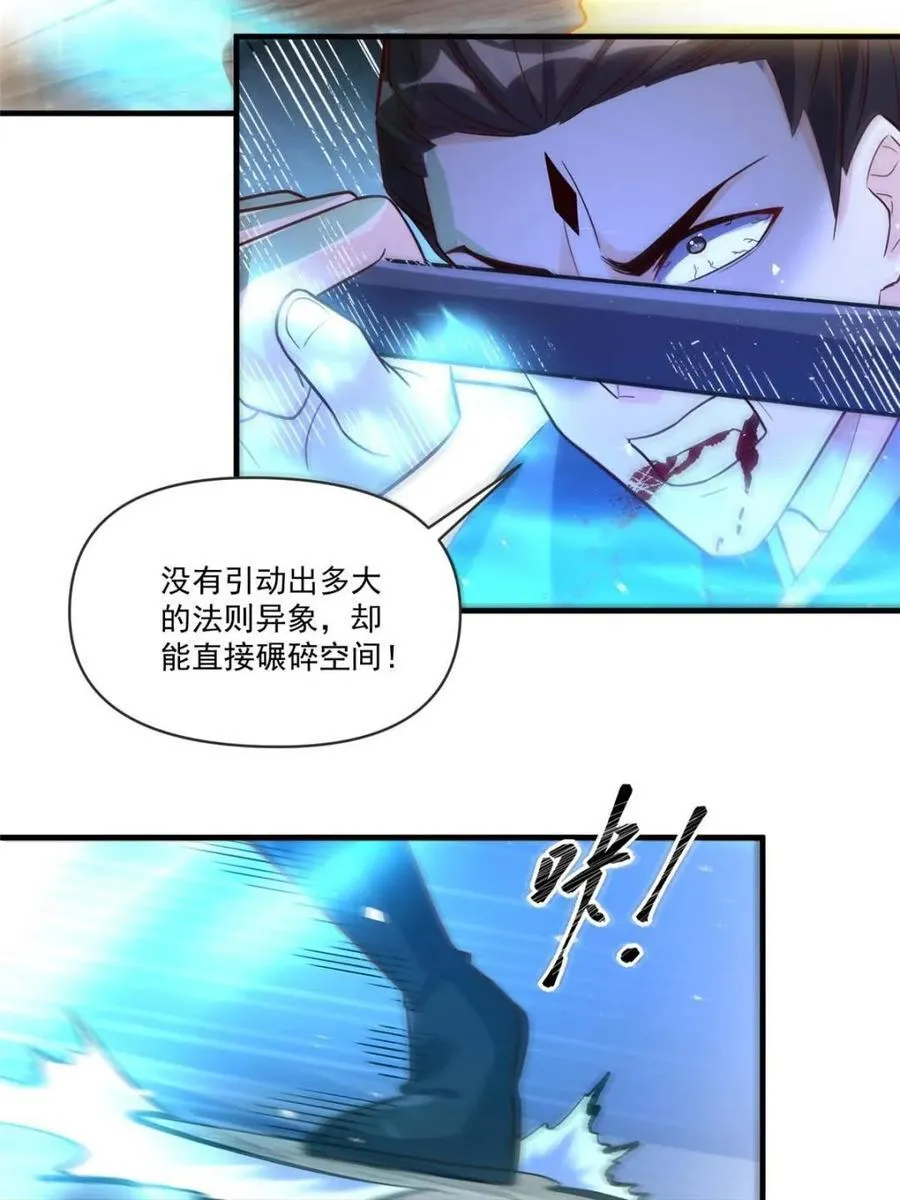 第546话 546话 第20页