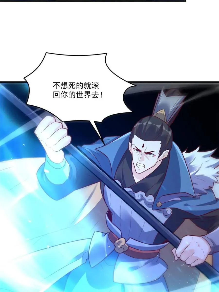 第546话 546话 第21页