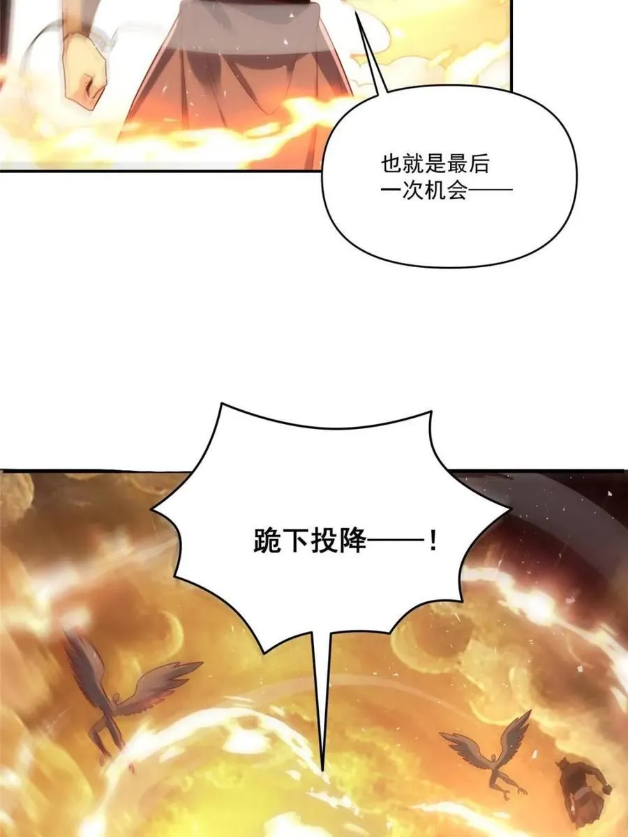 第546话 546话 第23页