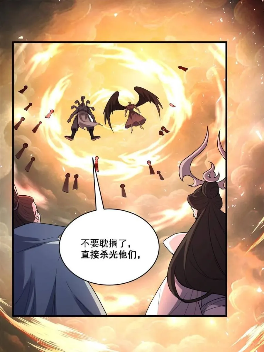 第546话 546话 第29页