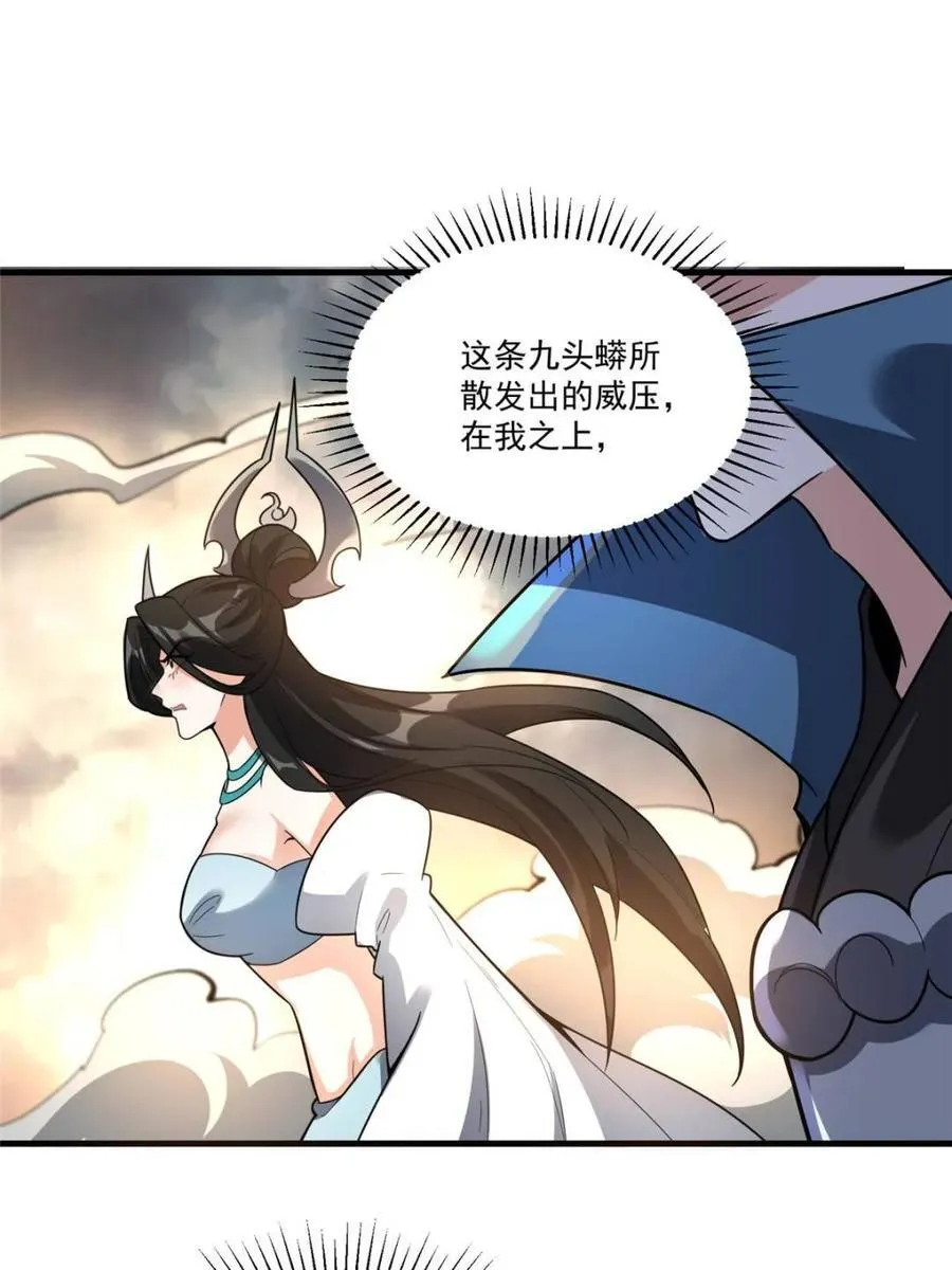 第546话 546话 第32页