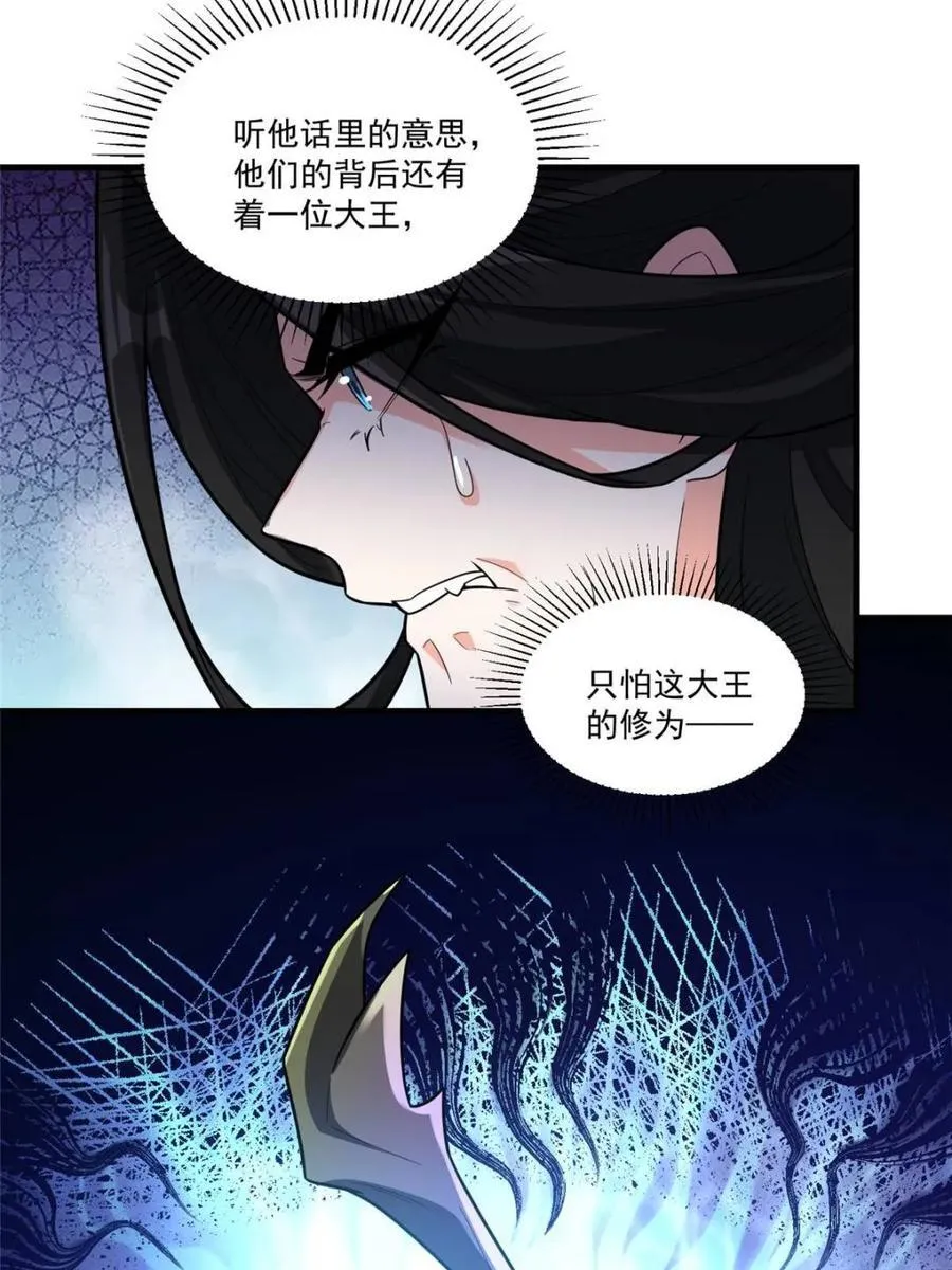 第546话 546话 第33页